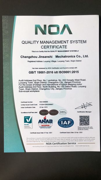 चीन Changzhou Jinsanshi Mechatronics Co., Ltd प्रमाणपत्र